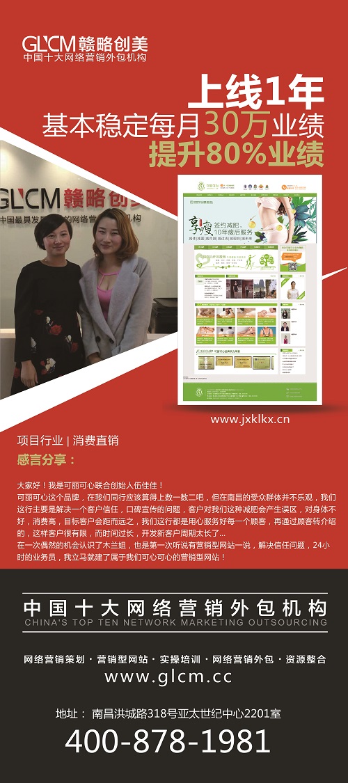 直销消费:可丽可心减肥 - 伍总