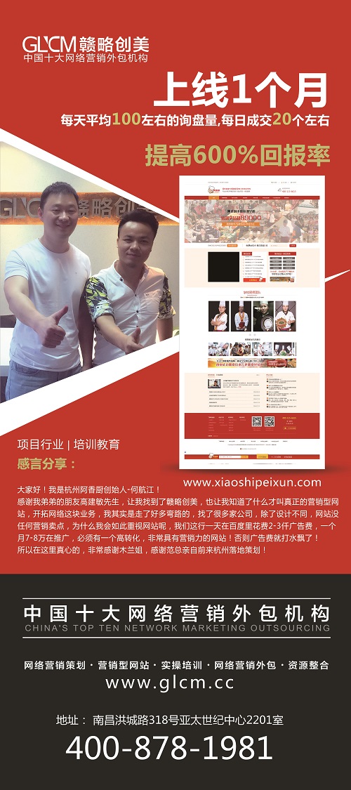 “600%回报率”阿香厨小吃培训 何总