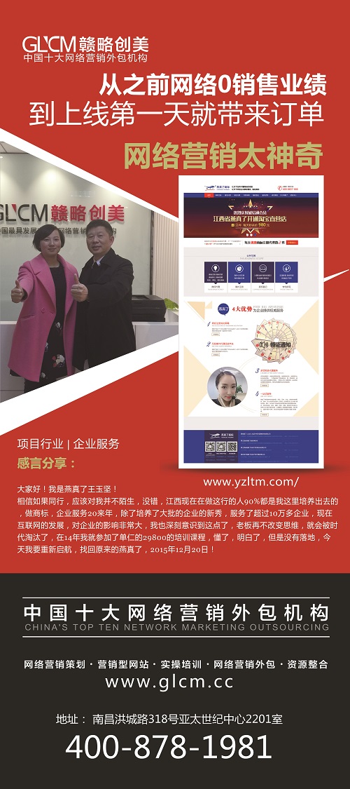 “提升80%的业绩”燕真了-王总