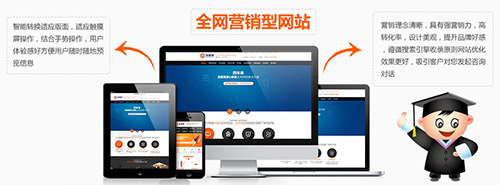 营销型网站建设为什么要选择正规的公司