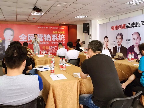 全网落地营销方案·策略班