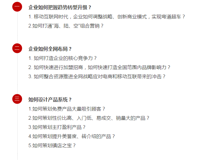 全网落地营销方案·策略班