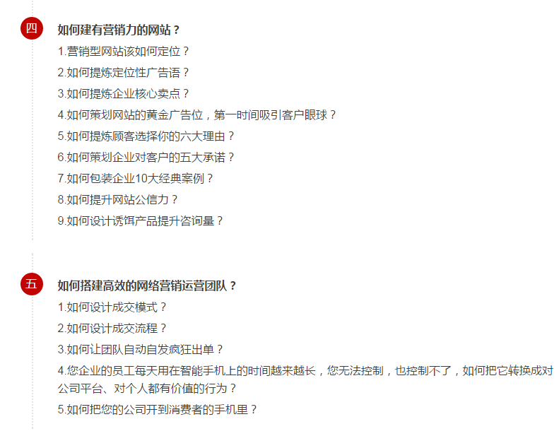 全网落地营销方案·策略班