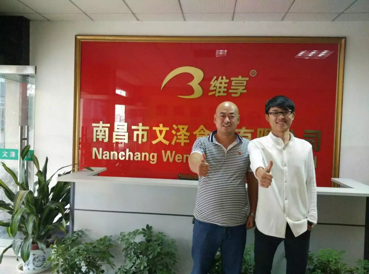 南昌文泽食品与创美签订品牌网站建设协议