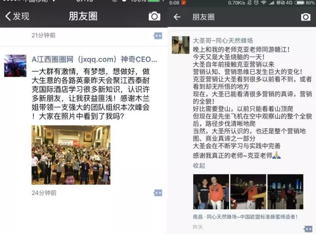 领袖峰会学员反馈