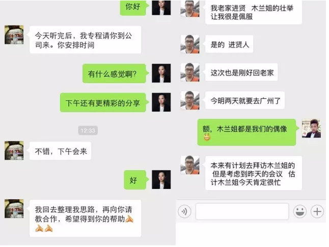 领袖峰会学员反馈